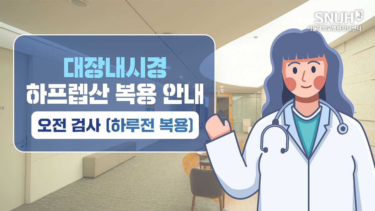 하프렙오전전일