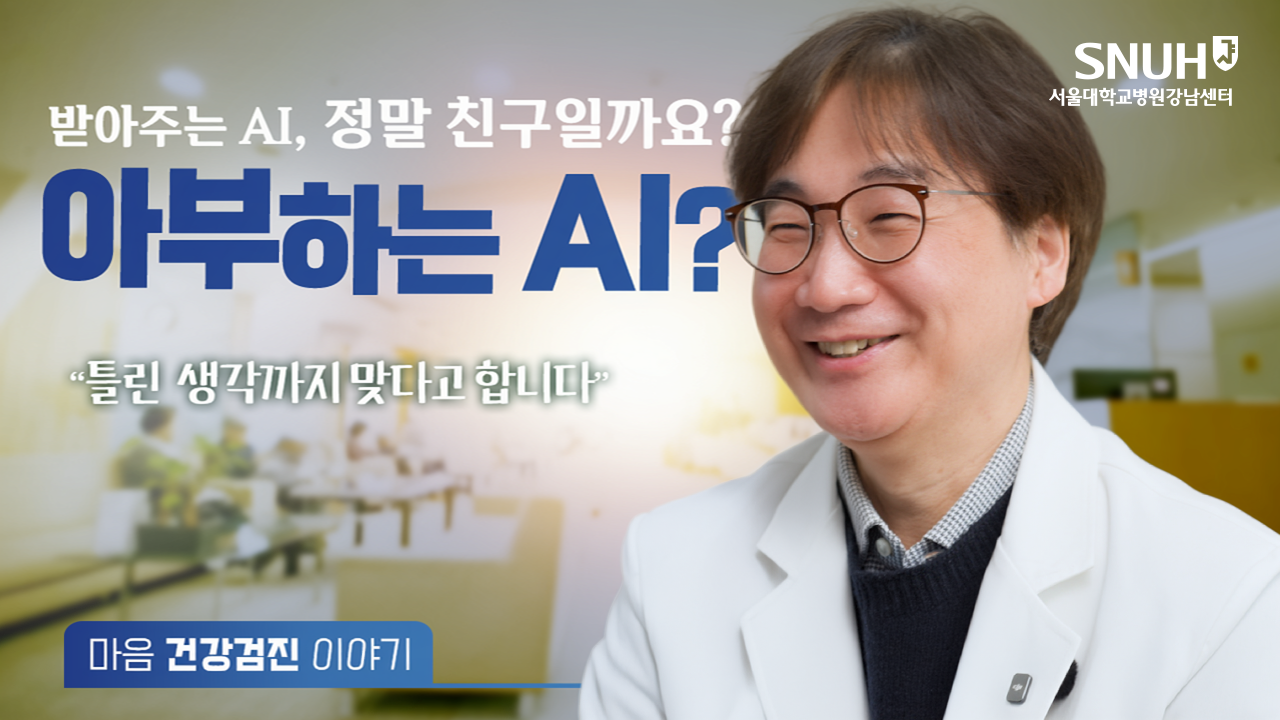 AI아부윤대현교수님