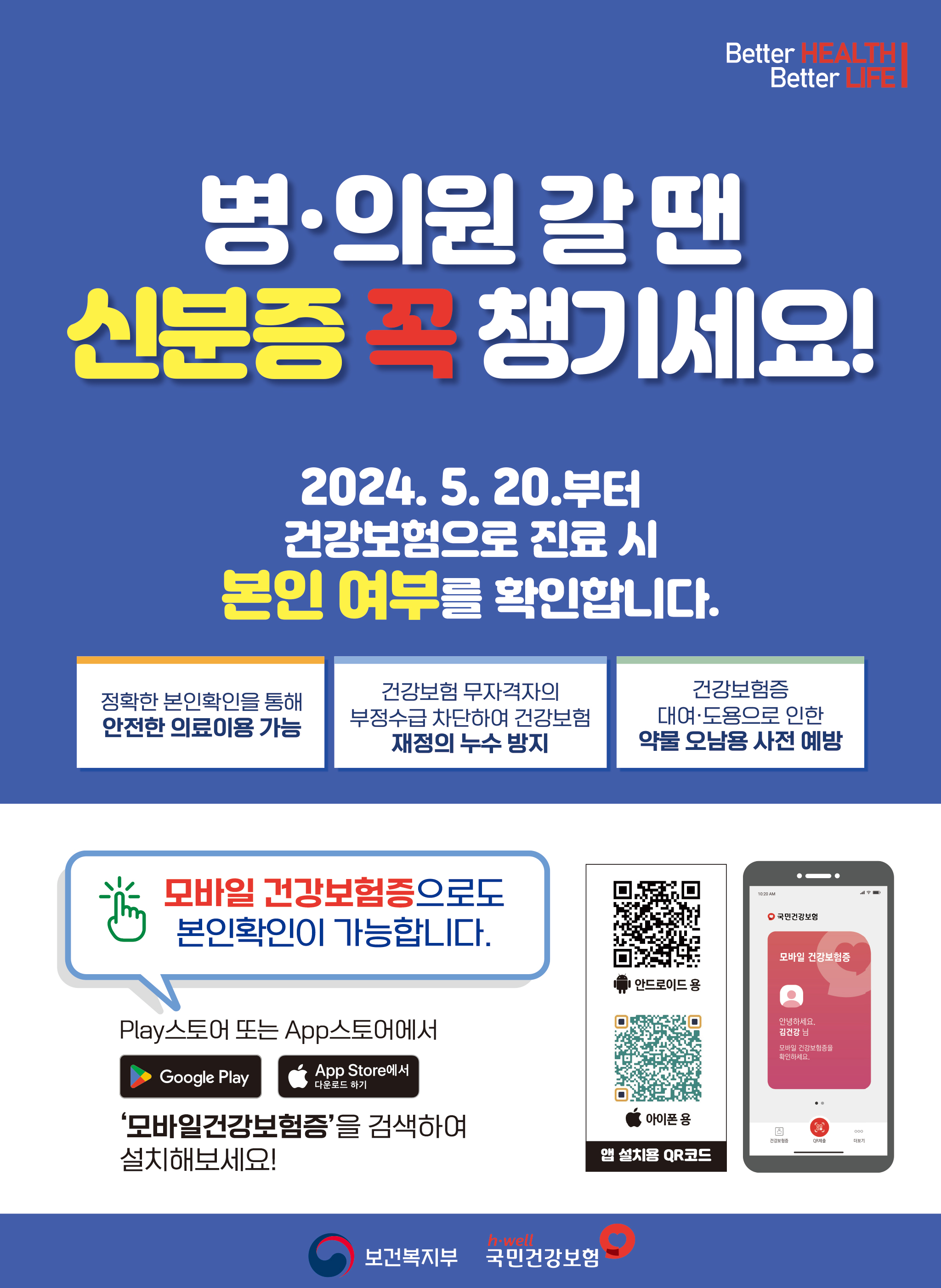 신분증포스터