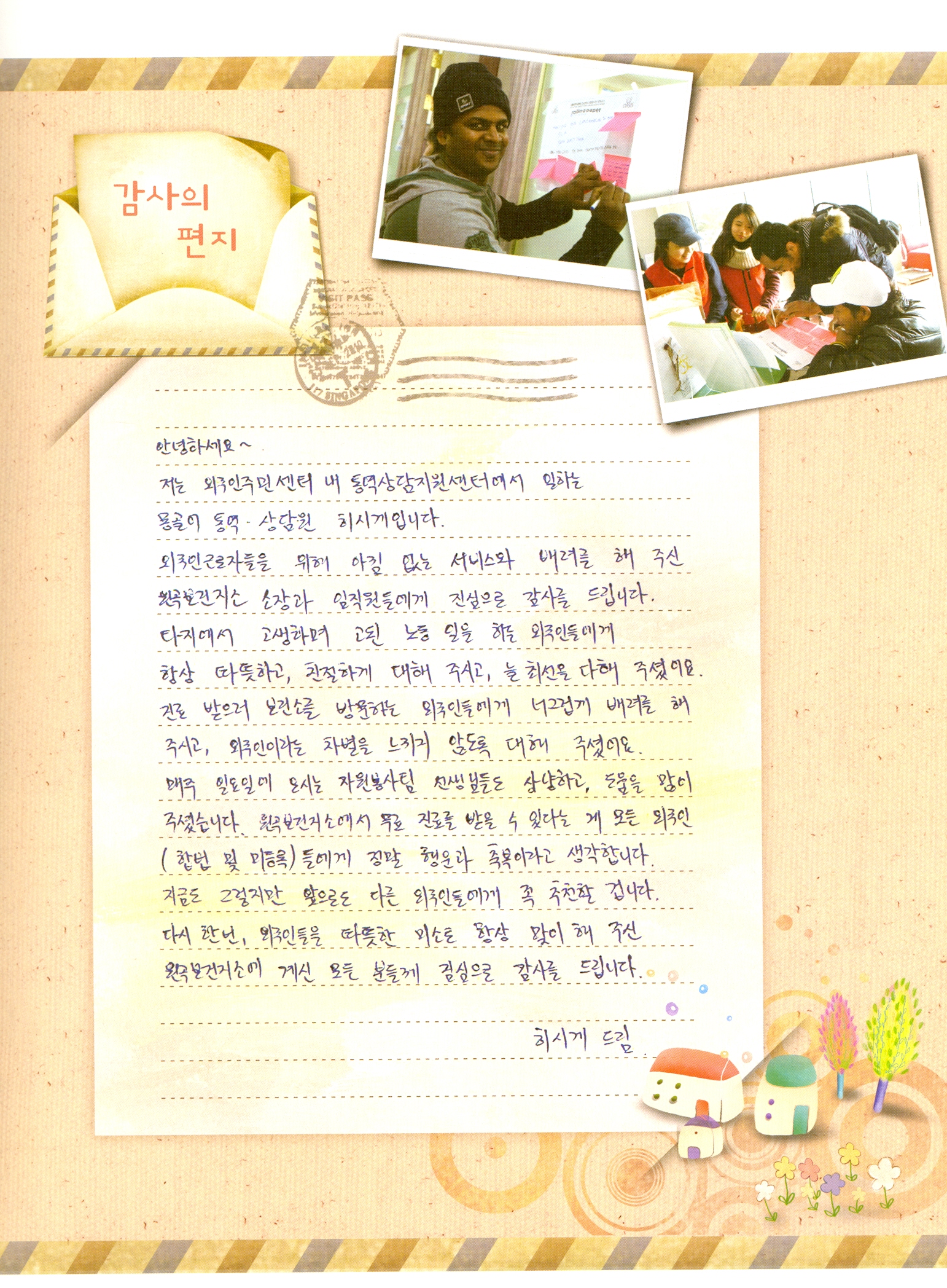 감사의글2