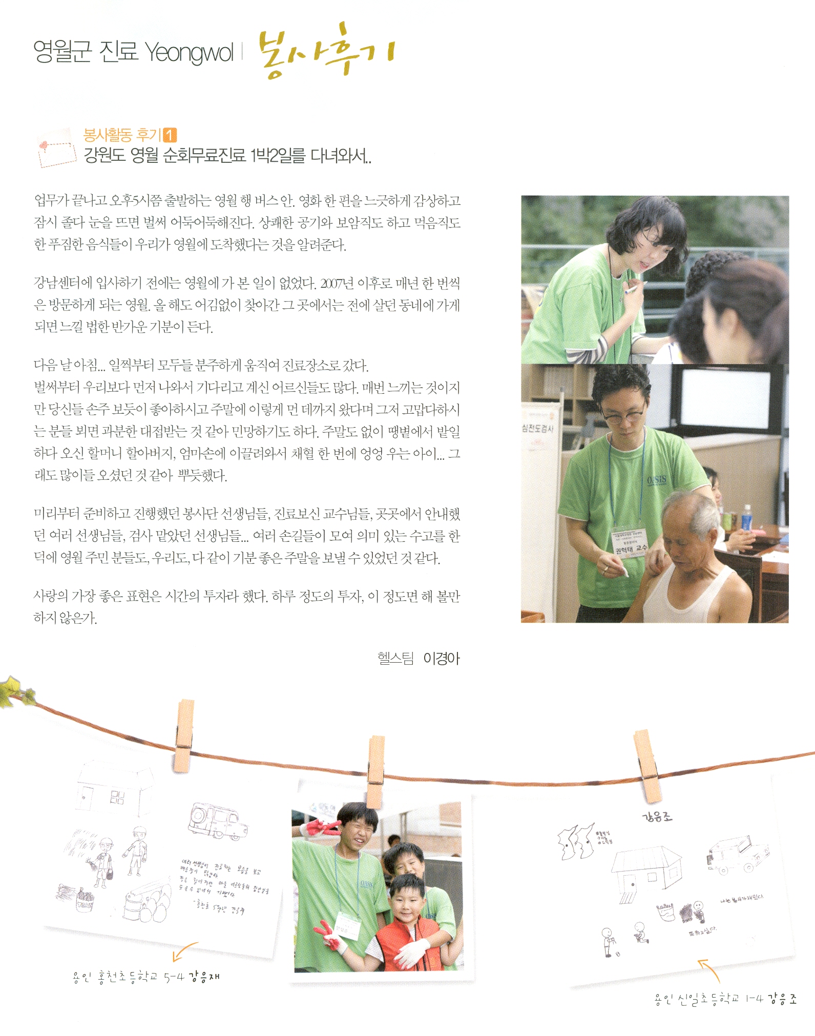 영월 이경아