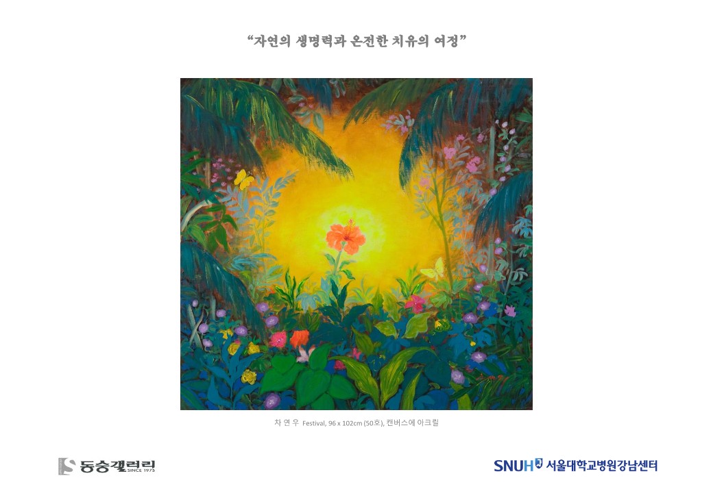 동숭갤러리 20260701 서울대학교병원 라운지10
