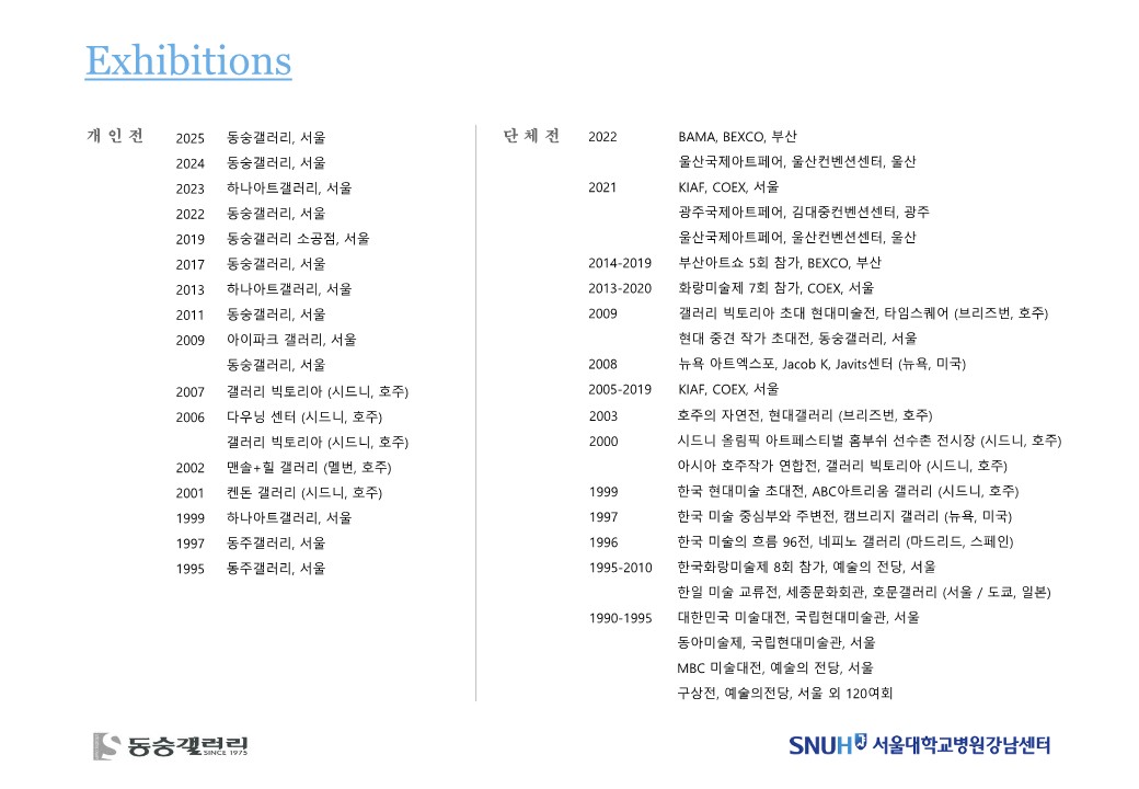 동숭갤러리 20260701 서울대학교병원 라운지7