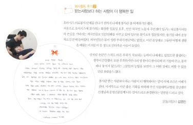 운동처방사 김명진